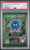 Tangela
