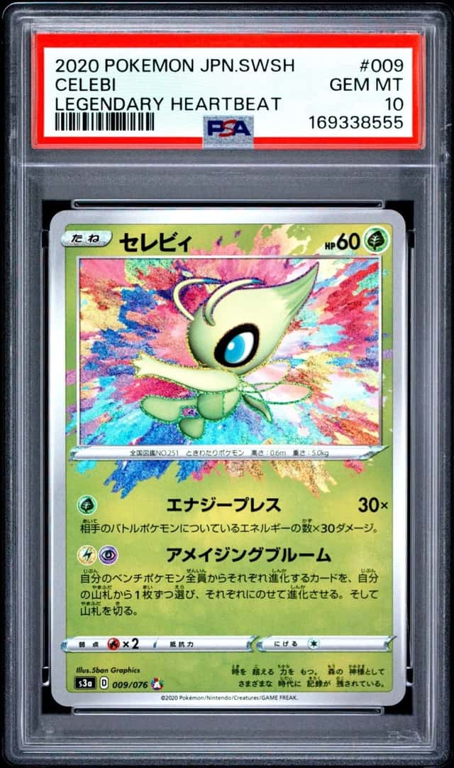 Celebi