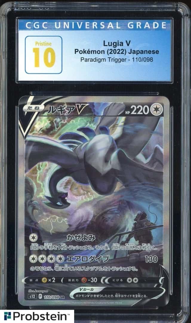 Lugia V