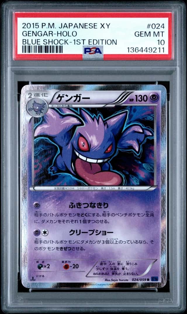 Gengar