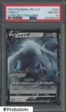Lugia V