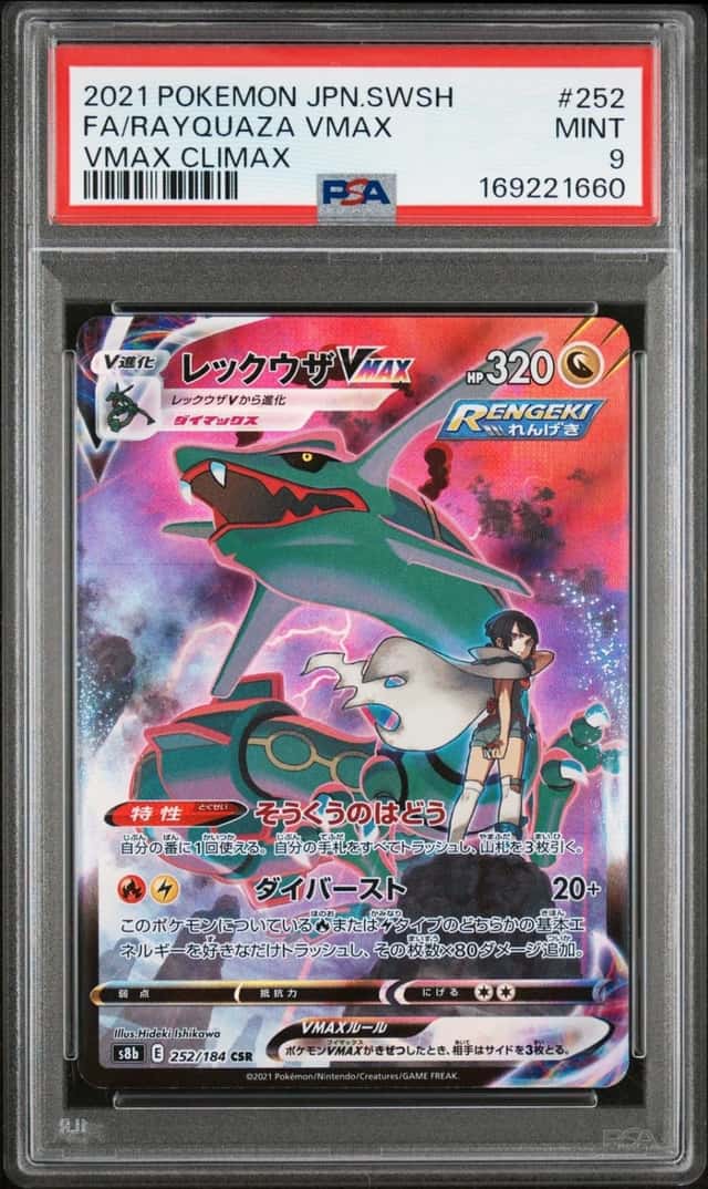 Rayquaza VMAX