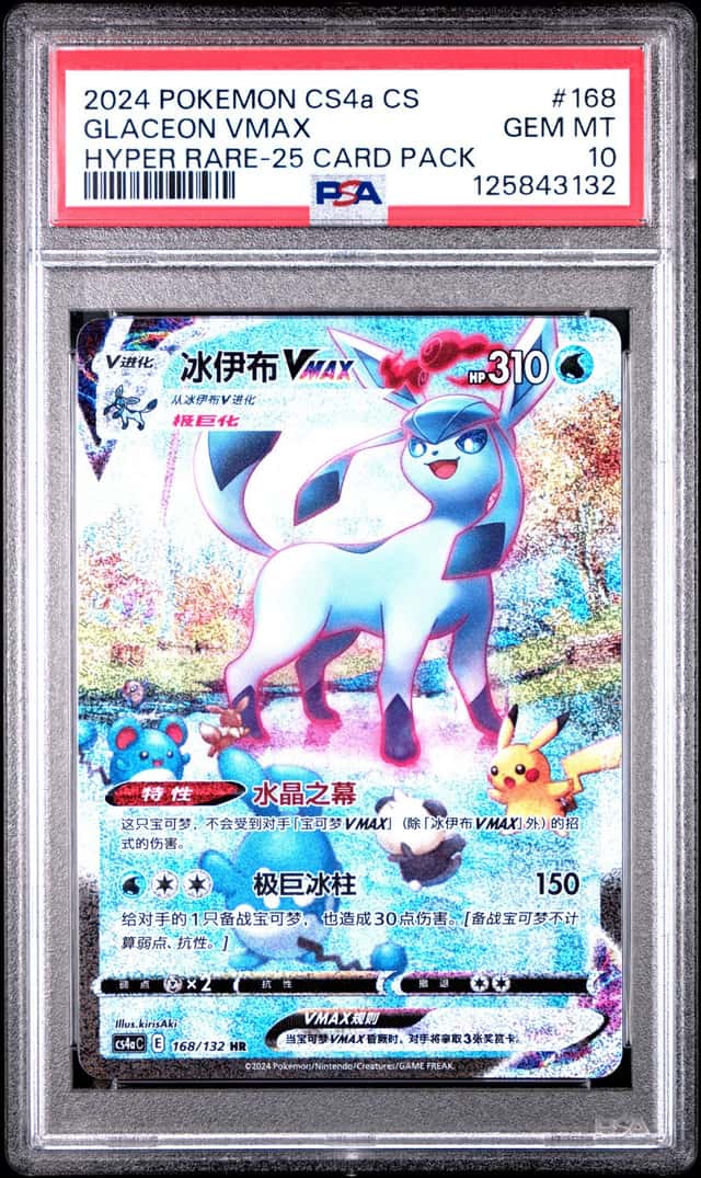 Glaceon VMAX