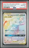 Blastoise & Piplup Gx
