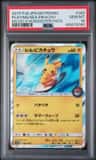 Playing/sea Pikachu