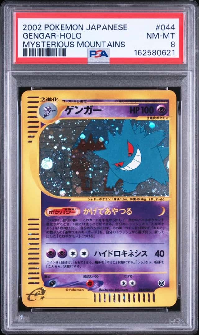 Gengar