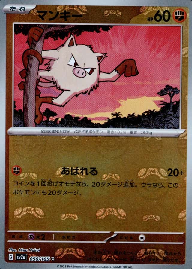 Master Ball · Reverse Holo