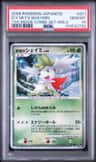 Icy Sky'S Shaymin