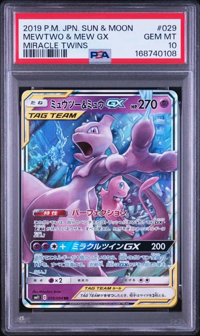 Mewtwo & Mew GX