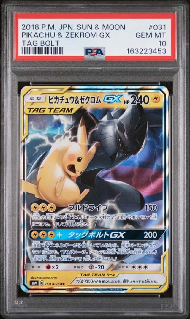 Pikachu & Zekrom GX
