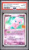 Mew Ex