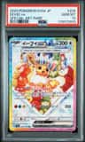 Eevee Ex