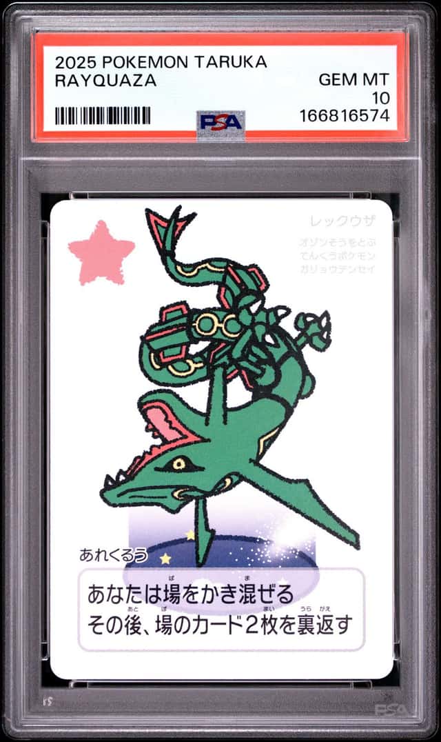 Rayquaza