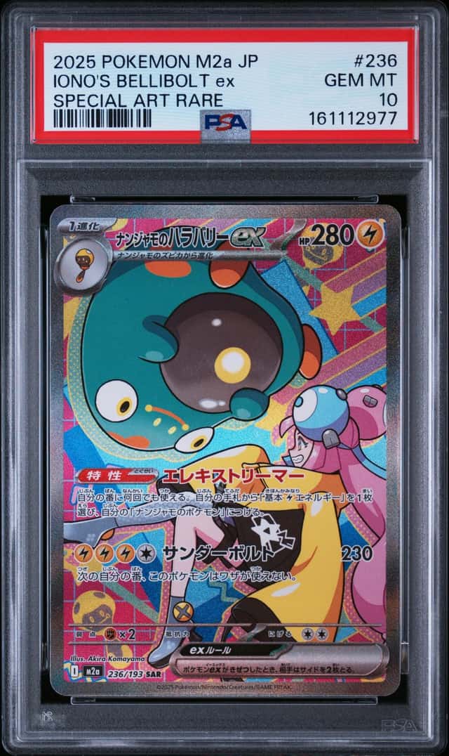 IONO'S BELLIBOLT ex