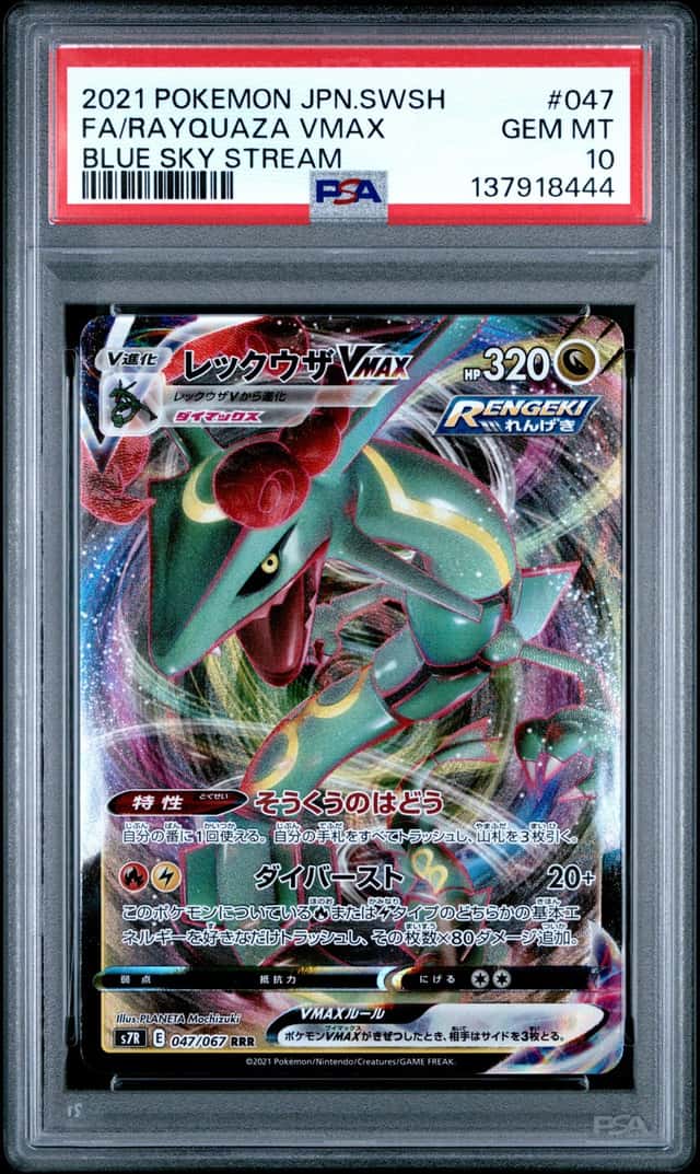 Rayquaza VMAX