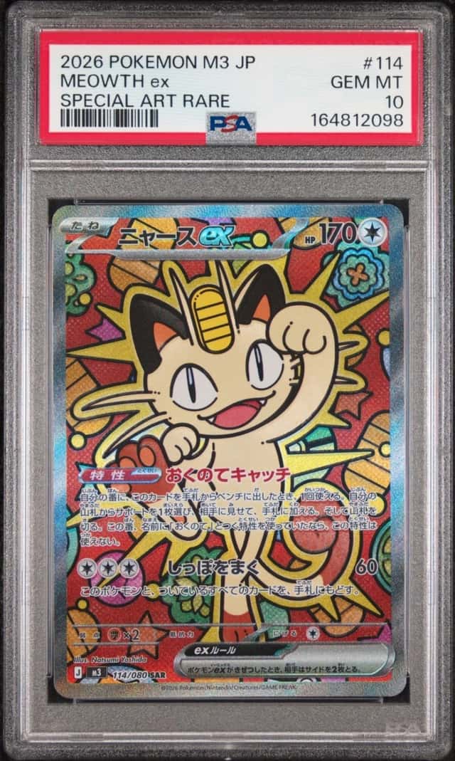MEOWTH ex