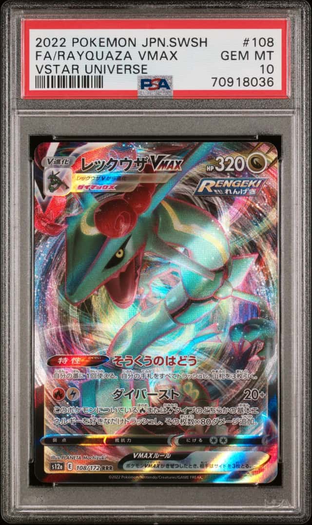 Rayquaza VMAX