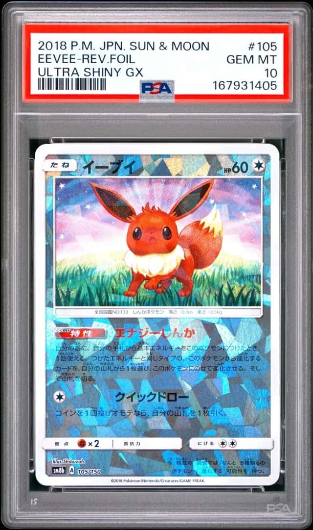 Eevee