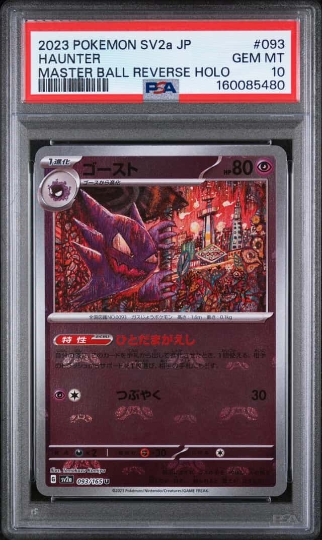 Haunter