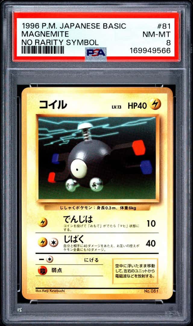 Magnemite