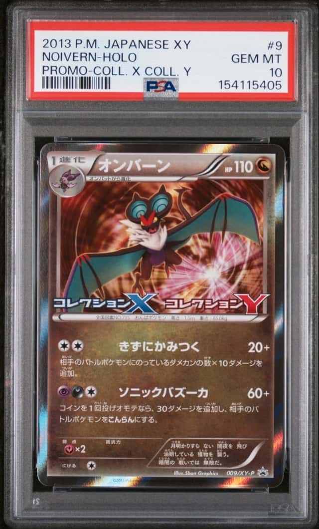 Noivern