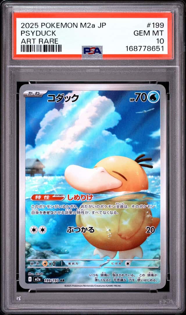 Psyduck