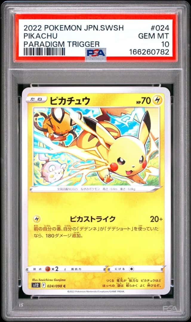 Pikachu