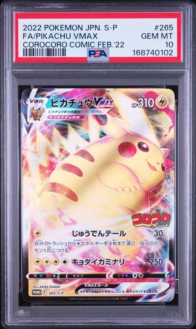 Pikachu VMAX