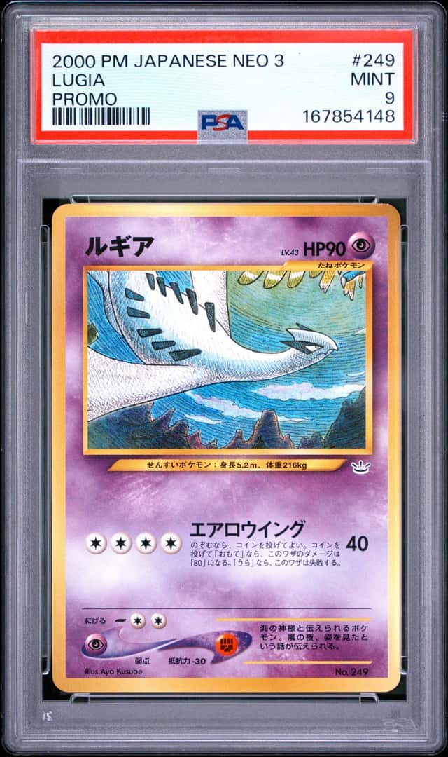 Lugia