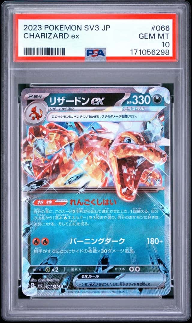 Charizard ex