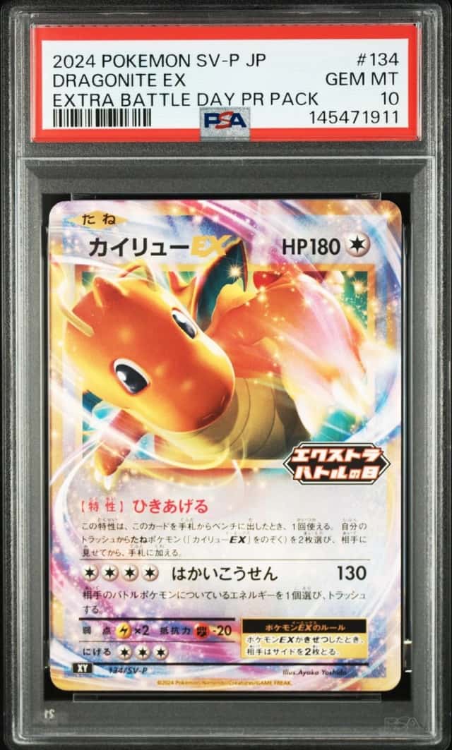 Dragonite EX
