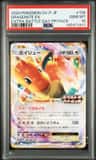Dragonite Ex