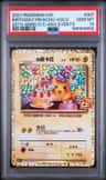 Birthday Pikachu
