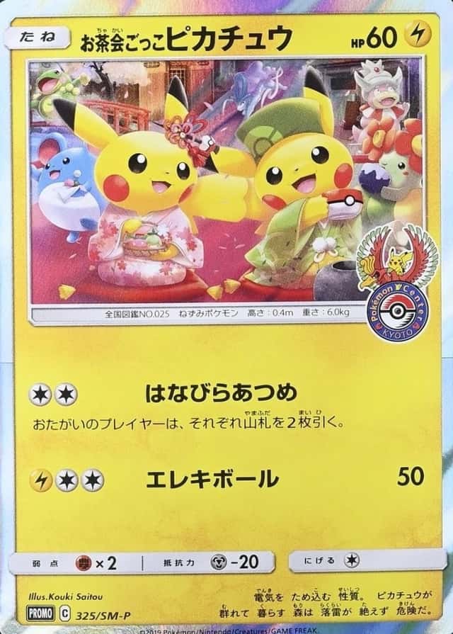 Pokemon Center