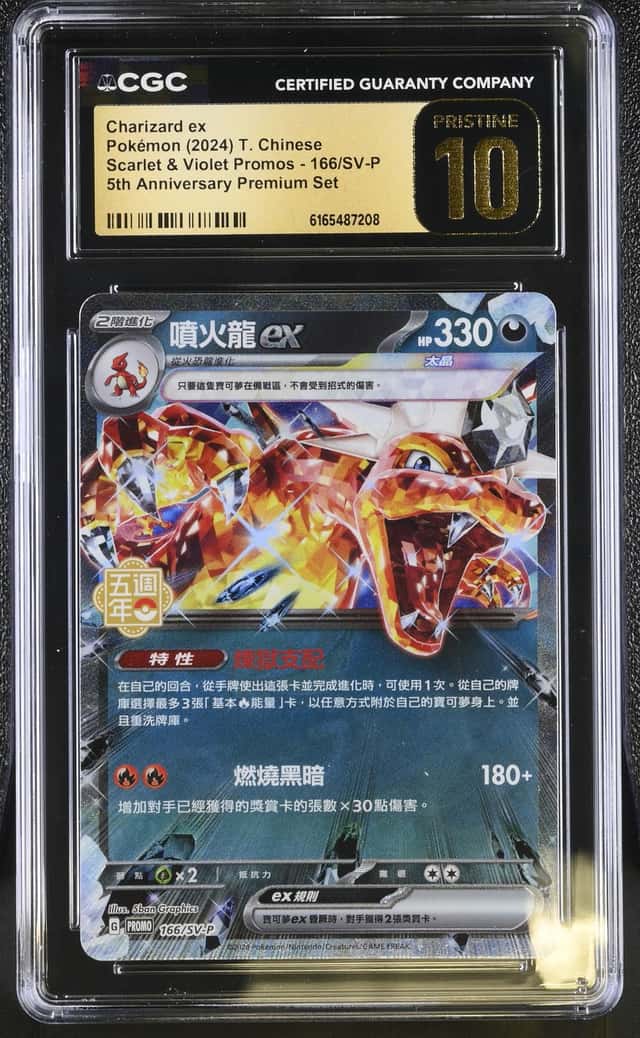 Charizard ex