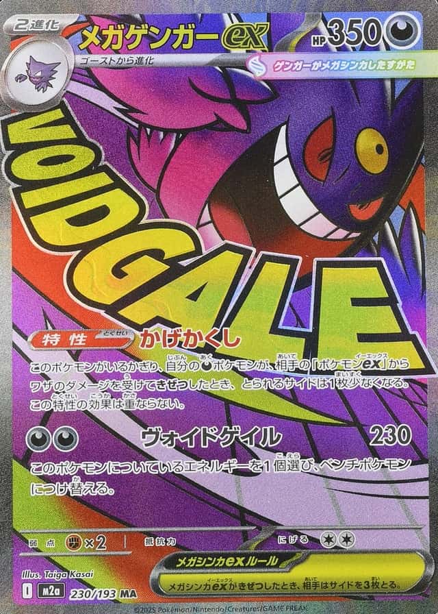 Attack Rare