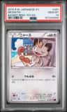 Meowth