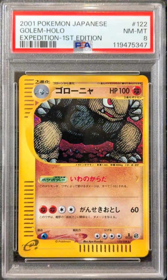 Golem