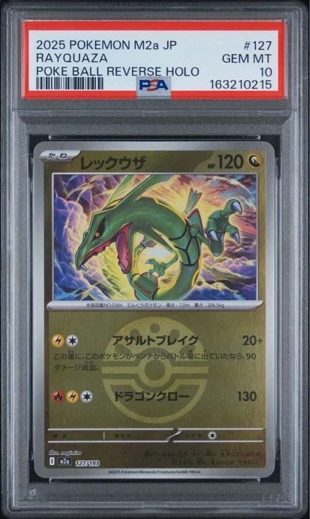Rayquaza