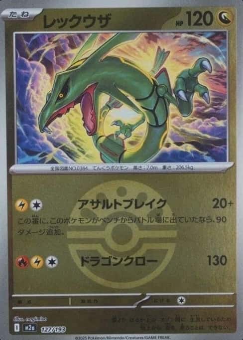 Poke Ball · Reverse Holo