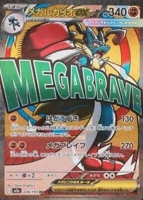 Attack Rare