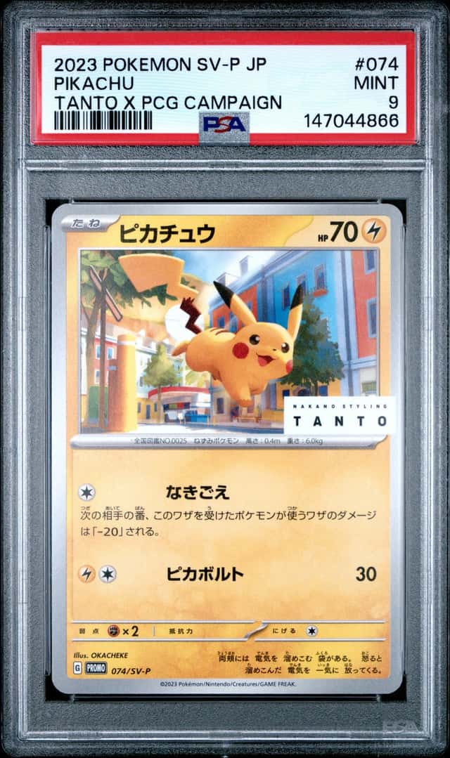 Pikachu