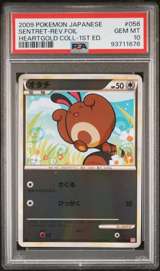 Sentret