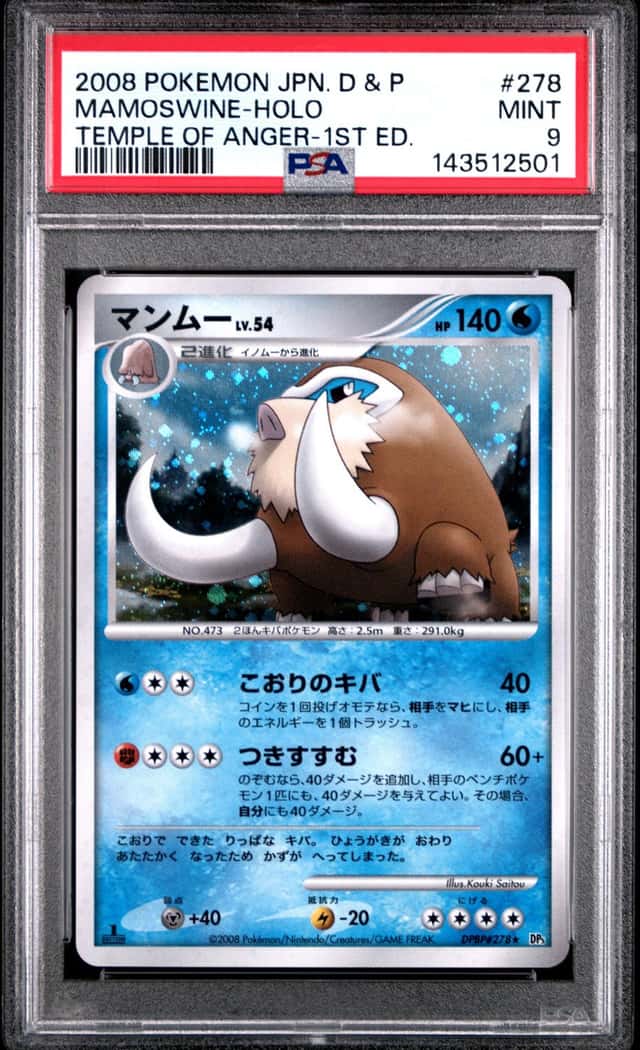 Mamoswine