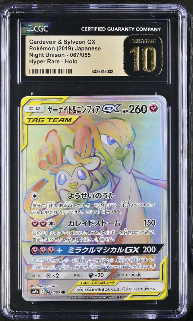 Gardevoir & Sylveon GX