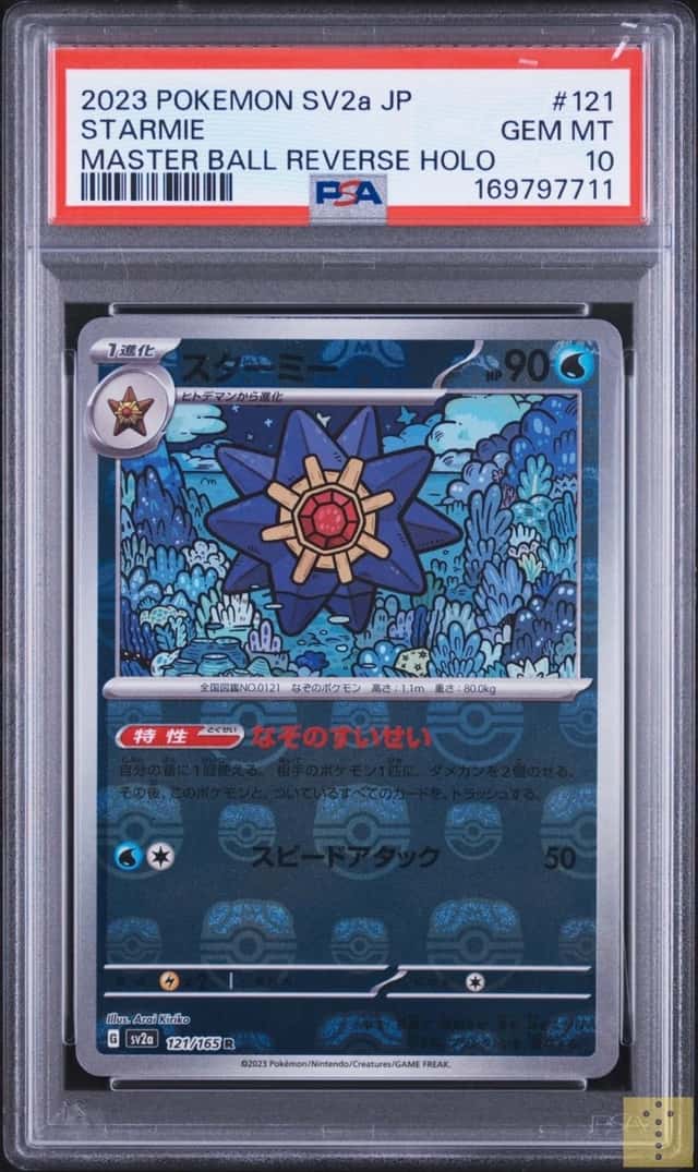 Starmie