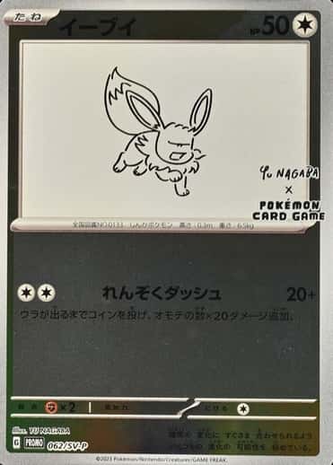 Pokemon Center