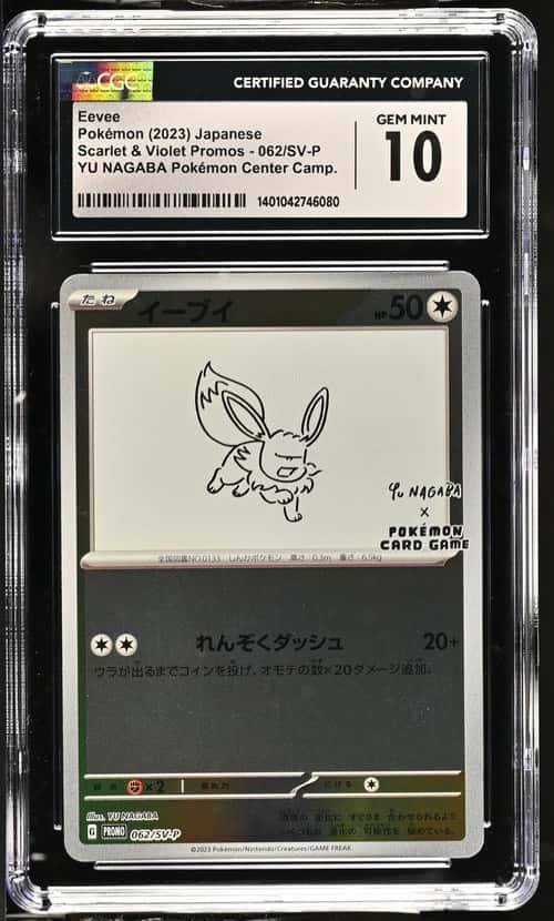 Eevee
