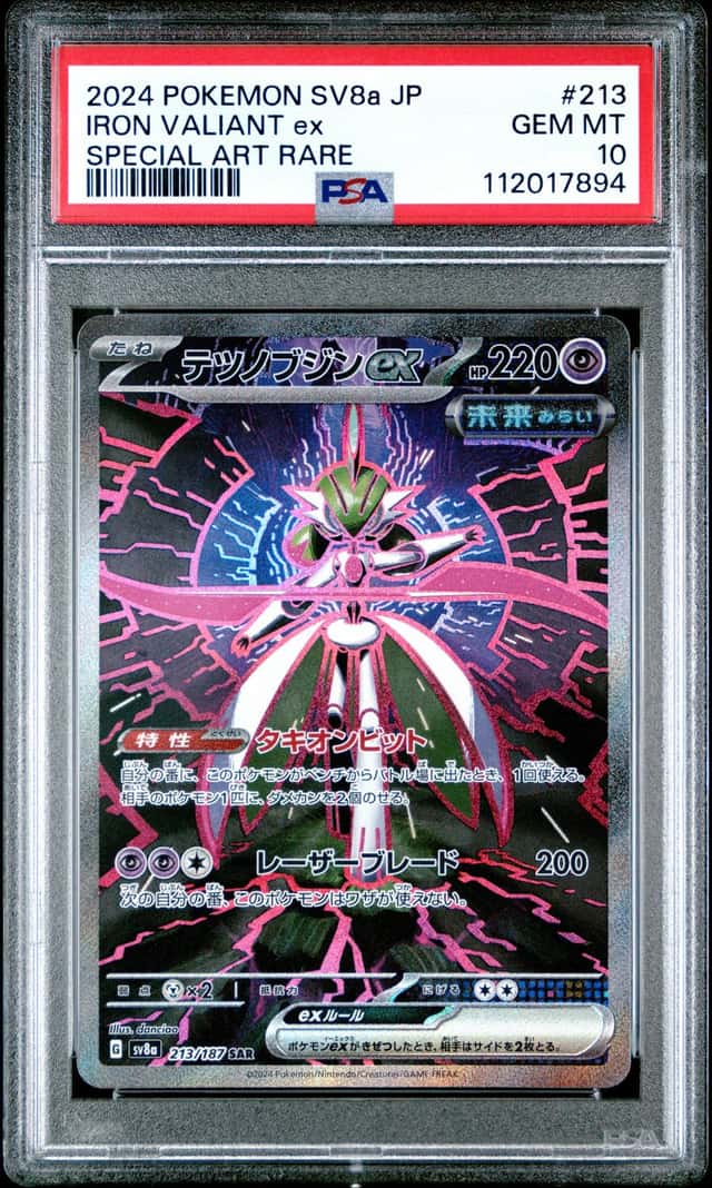 IRON VALIANT ex