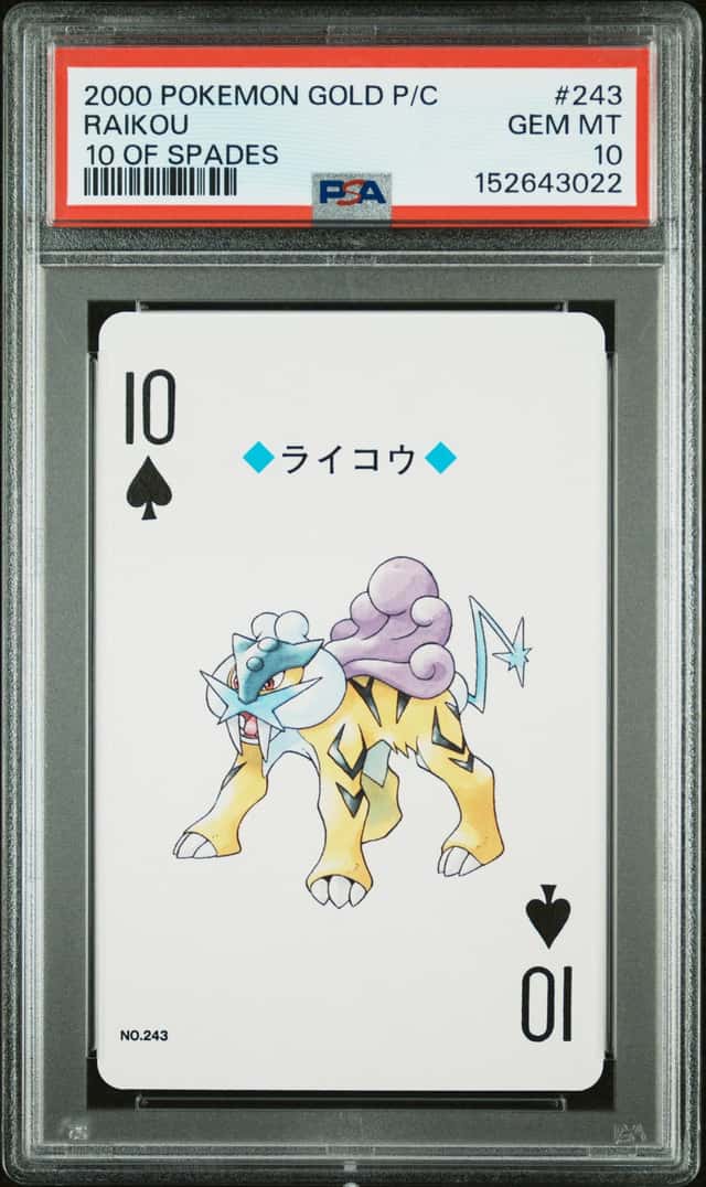Raikou